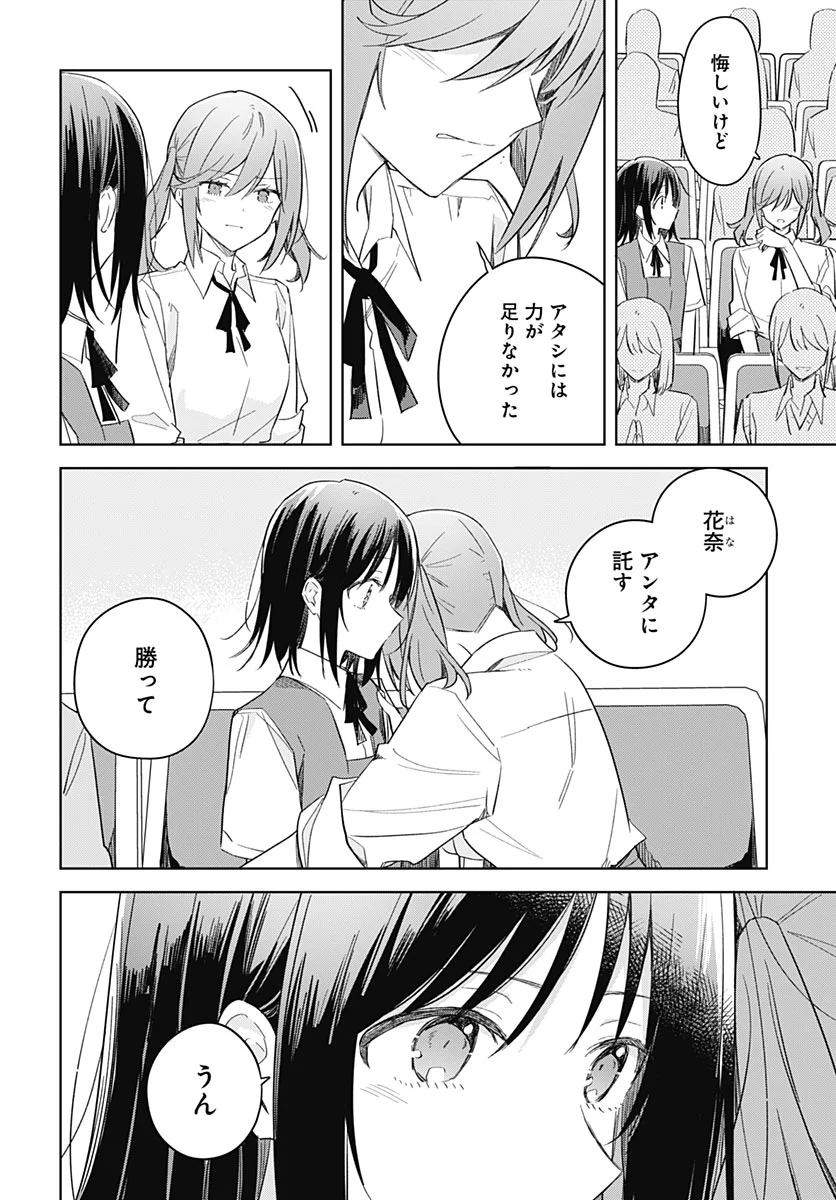 Hana wa Saku, Shura Nogotoku Chapter 52 page 10 - nihonkuni.com