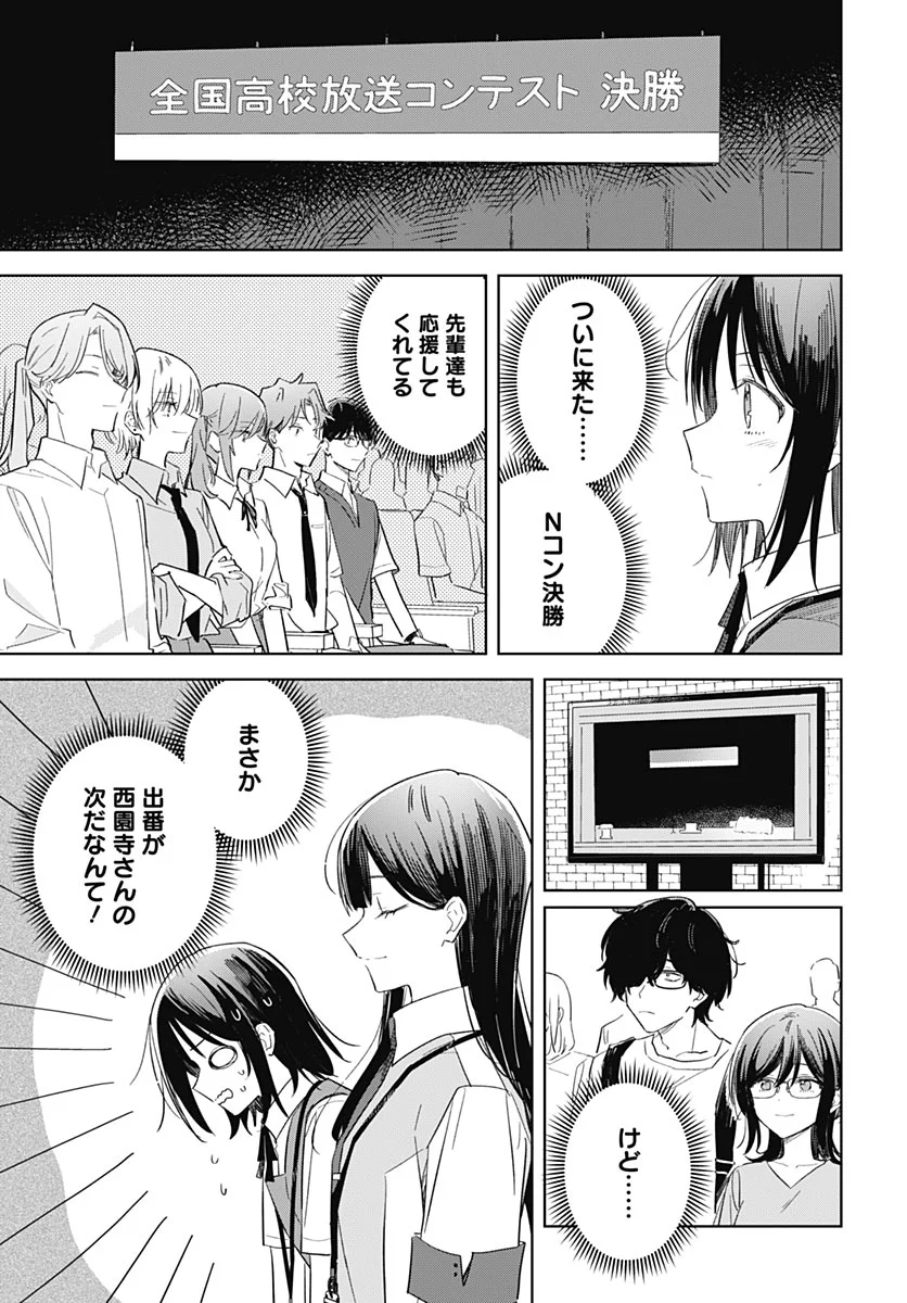 Hana wa Saku, Shura Nogotoku Chapter 52 page 33 - nihonkuni.com