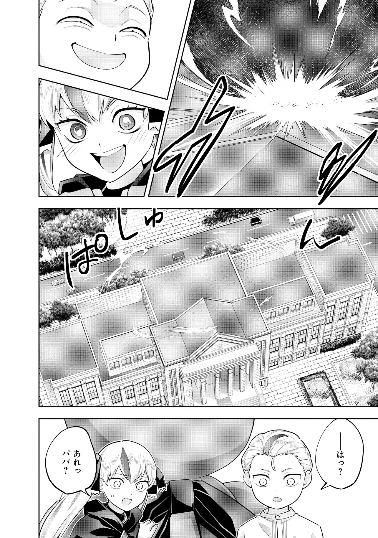 RARE MONSTER? SORE, TADA NO GAICHUDESU YO SHIRANU MA NI DAN JOHN KA SHITA JITAKU DE NO NICHIJO SEIKATSU GA HAISHIN SARETE BUZZTTA NDESUGA Chapter 63 page 2 - nihonkuni.com