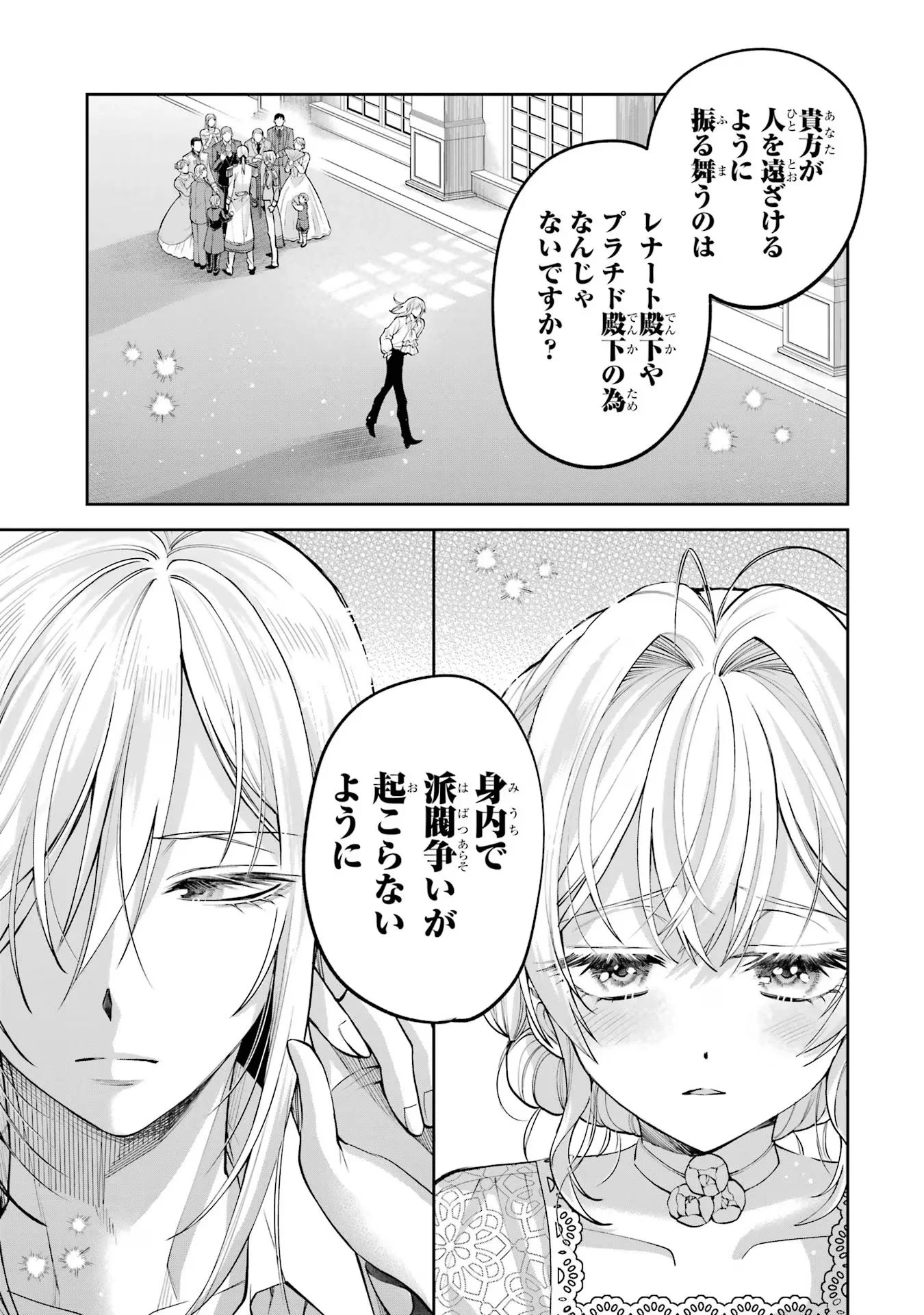 NIGASHITA SAKANA WA OOKIKATTA GA, TSURIAGETA SAKANA GA OOKISUGITA KEN Chapter 15 page 21 - nihonkuni.com