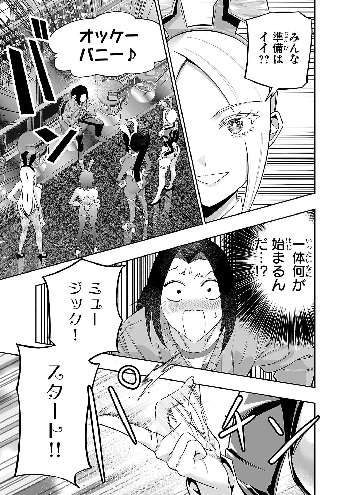 USAMIMI JACKPOT Chap 7 - Pic 21