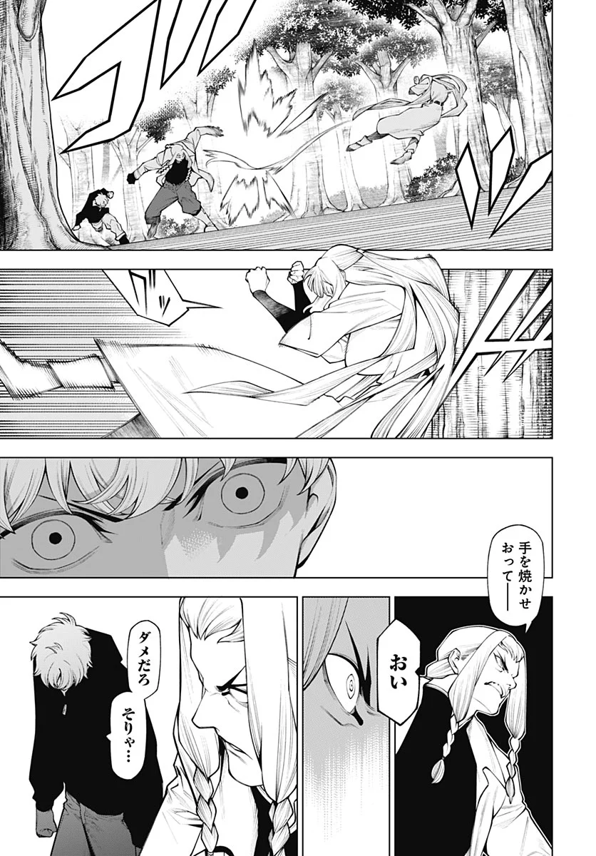 Wanderlust Chapter 5 page 9 - nihonkuni.com
