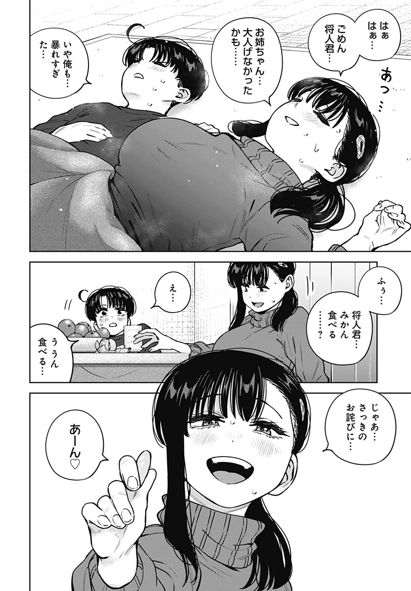 Itoko no Onee-chan ni Amaechau? Chap 45 - Pic 10