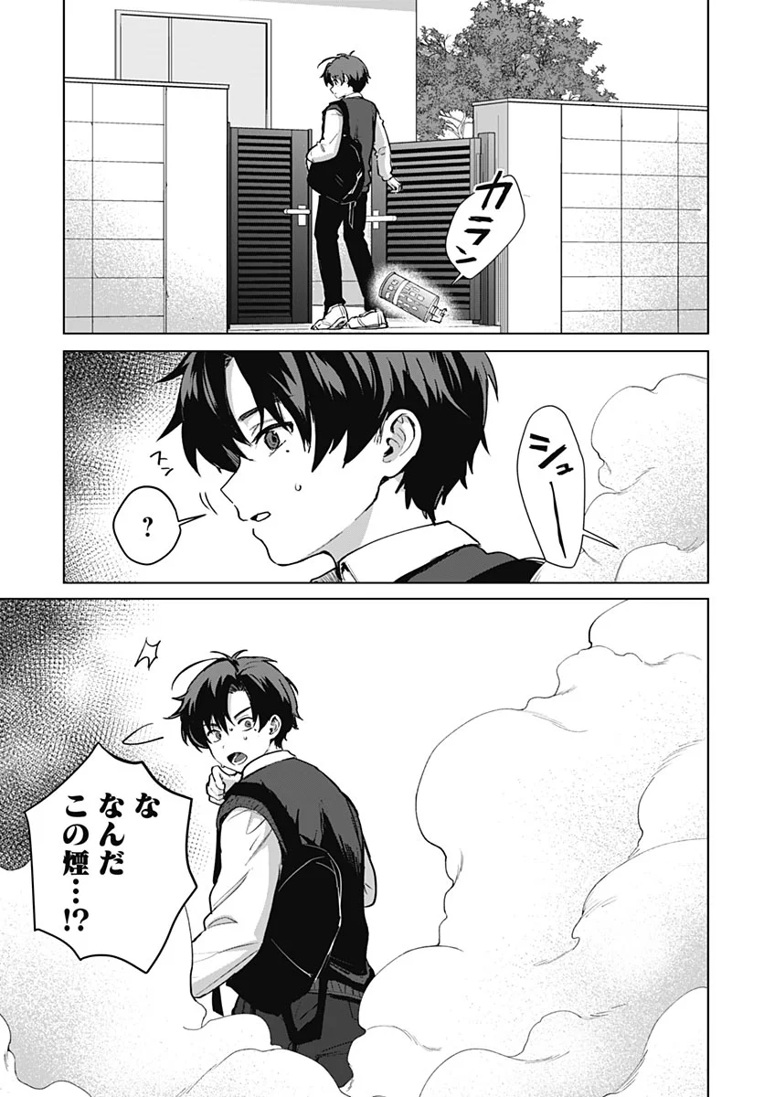My Stepmother's Love Isn't Going How I Thought! Chapter 7 page 13 - nihonkuni.com