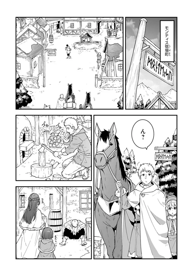 THE ALCHEMIST ON THE OUTSKIRTS OF KINGS LANDING ~A TALE OF A LITTLE ALCHEMIST BLESSED BY THE SPIRITS~ Chapter 61.1 - Page 5