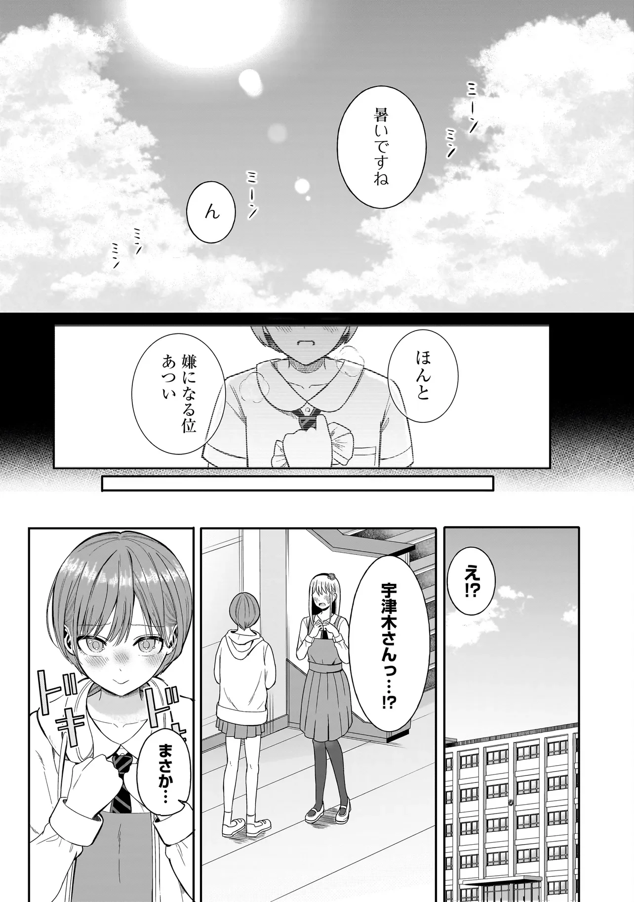 REIJOU VTUBER WA MAID NO YASHOKU NI JUURIN SARERU: KINDAN GOHAN DE FOOD REPORT NAMAHAISHIN Chapter 4.1 page 5 - nihonkuni.com