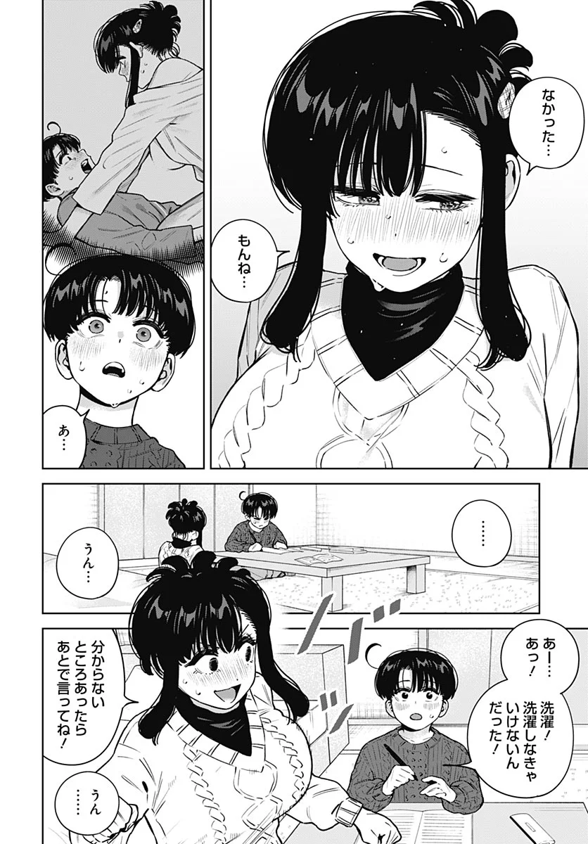 Itoko no Onee-chan ni Amaechau? Chap 44 - Pic 4