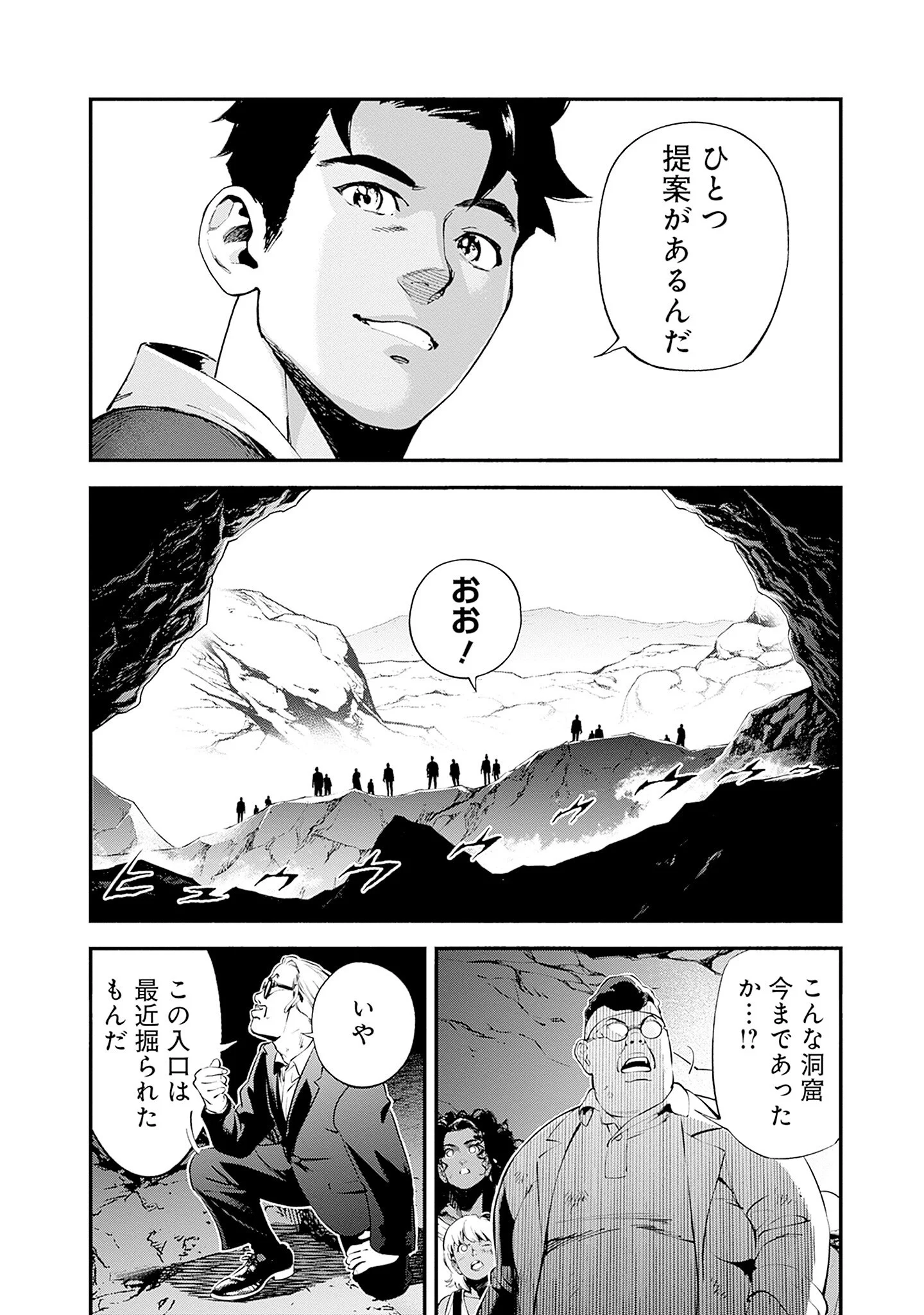 KIDOU SENSHI GUNDAM - RUST HORIZON Chapter 25 - Page 10
