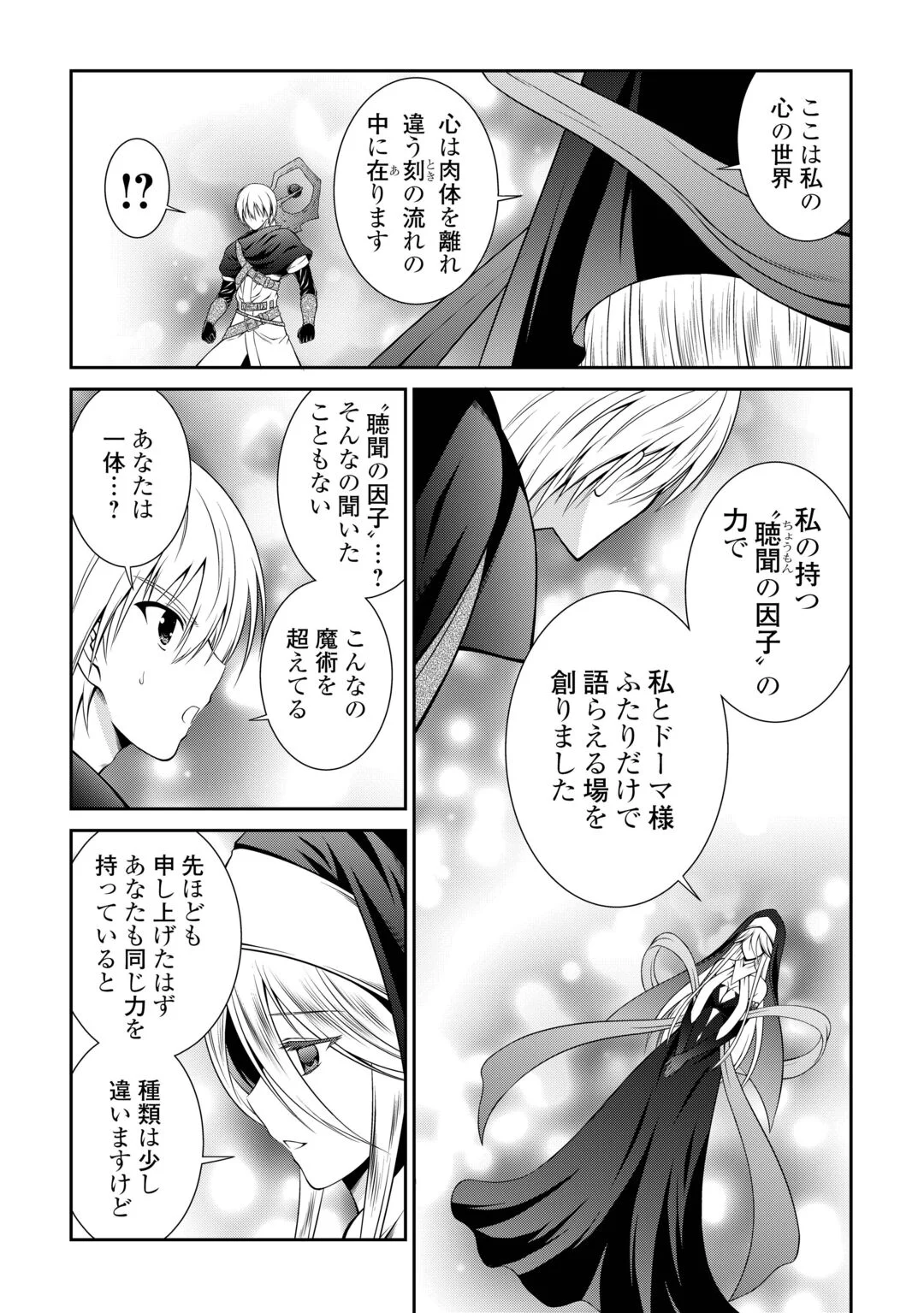SASEN DE SHITARA YOROKONDE! - RAW Chapter 29 page 19 - nihonkuni.com