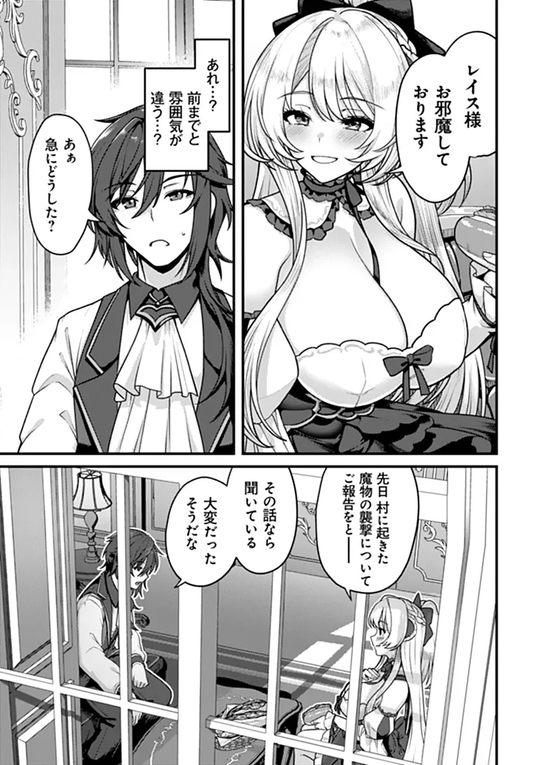 GOKUAKU HIDOU NA SEIHEKI KIZOKU GA DORYOKU SHITARA SEIJITSU HAREM TSUKUREMASHITA Chapter 6 - Page 19