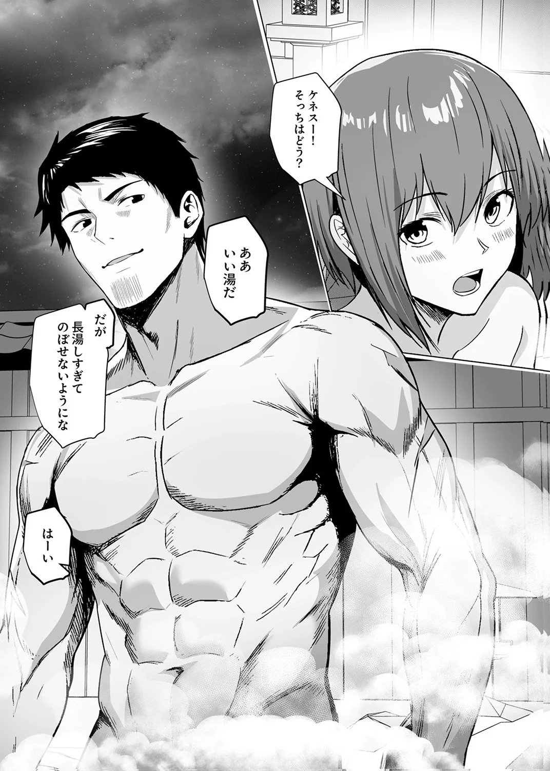 TSUIHOUSARETA OSSAN, HIMATSUBUSHI NI KAMIGAMI WO KOERU: KAMI NO KAGO WO NAKAMA NO SHOUJO-TACHI NI YUZUTTE ITARA SAIKYOU PARTY GA BAKUTAN SHITA KEN Chap 7 - Pic 21