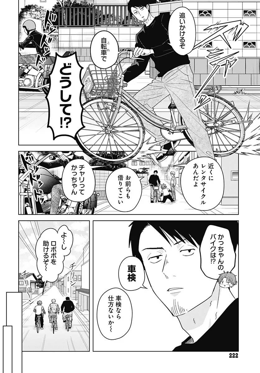 TADANO KOUGYOU KOUKOU NO NICHIJOU Chapter 140 page 10 - nihonkuni.com