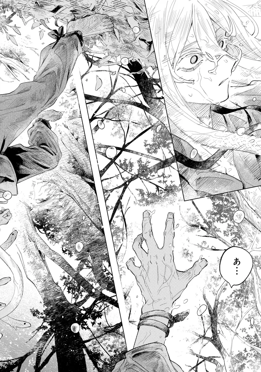 AIDA KAWA KOUBOU NO FUTARI Chapter 6.2 page 9 - nihonkuni.com