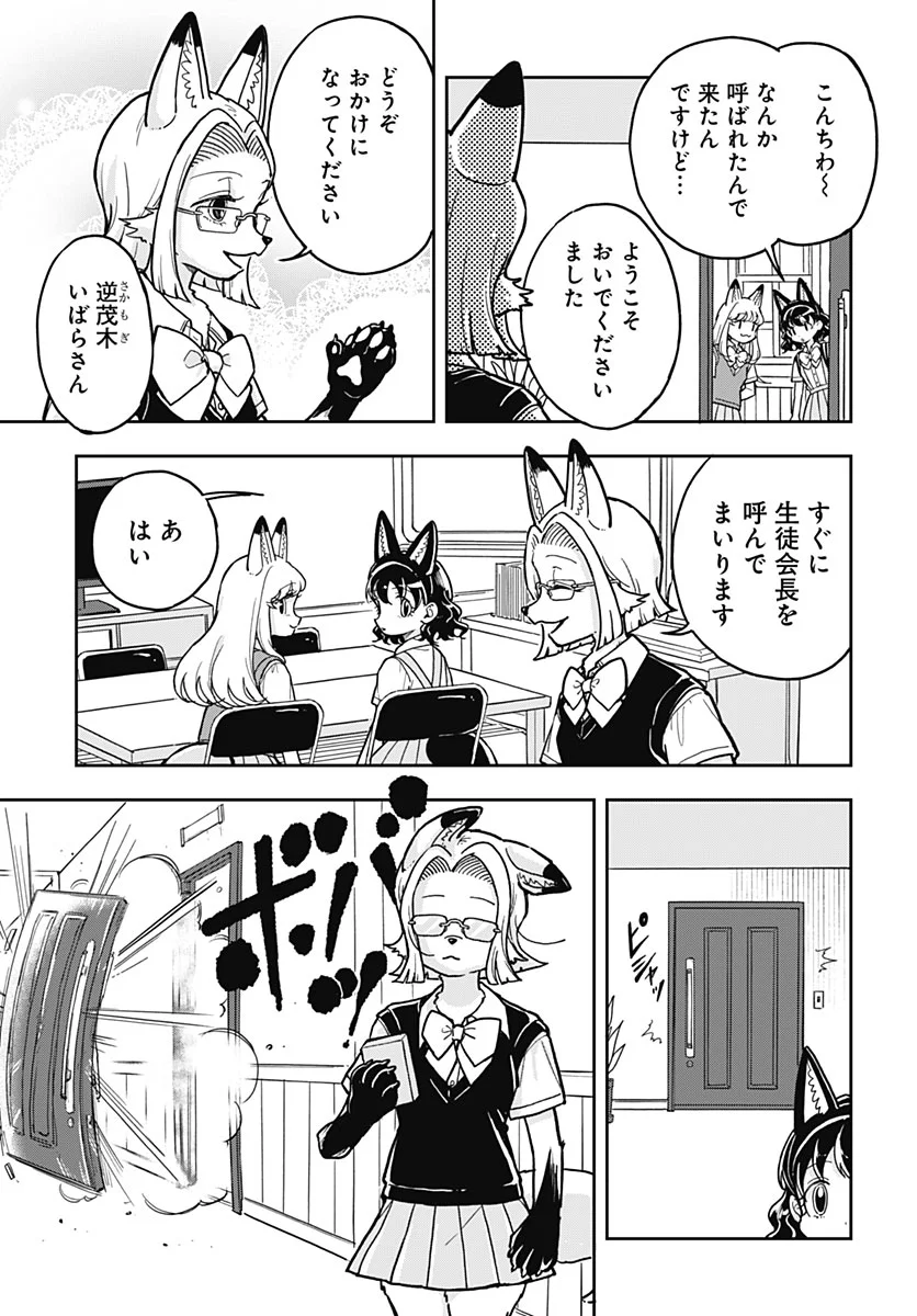 Konzukushi Chapter 29 page 9 - nihonkuni.com