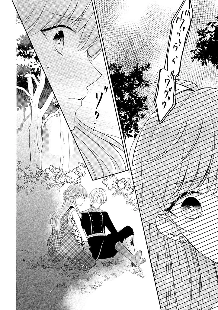 "ANE NO SPARE" TO YOBARETA MIGAWARI JINSEI WA, KYOU DE YAMERU KOTO NI SHIMASU: HENKYOU DE JIYUU WO MANKITSU CHUU NANODE, IMASARA SHIN NO SEIJO TO IWARETE MO SHIRIMASEN! Chapter 11.2 - Page 2
