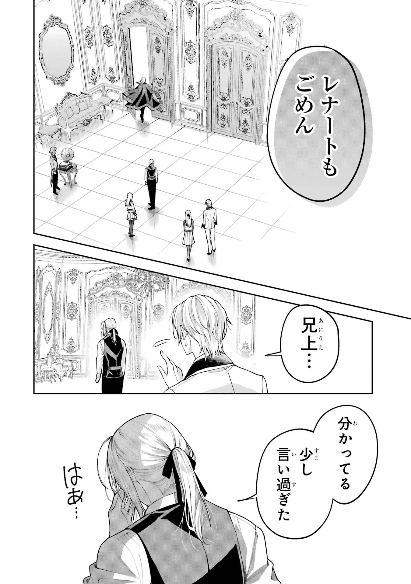 NIGASHITA SAKANA WA OOKIKATTA GA, TSURIAGETA SAKANA GA OOKISUGITA KEN Chapter 13 page 32 - nihonkuni.com