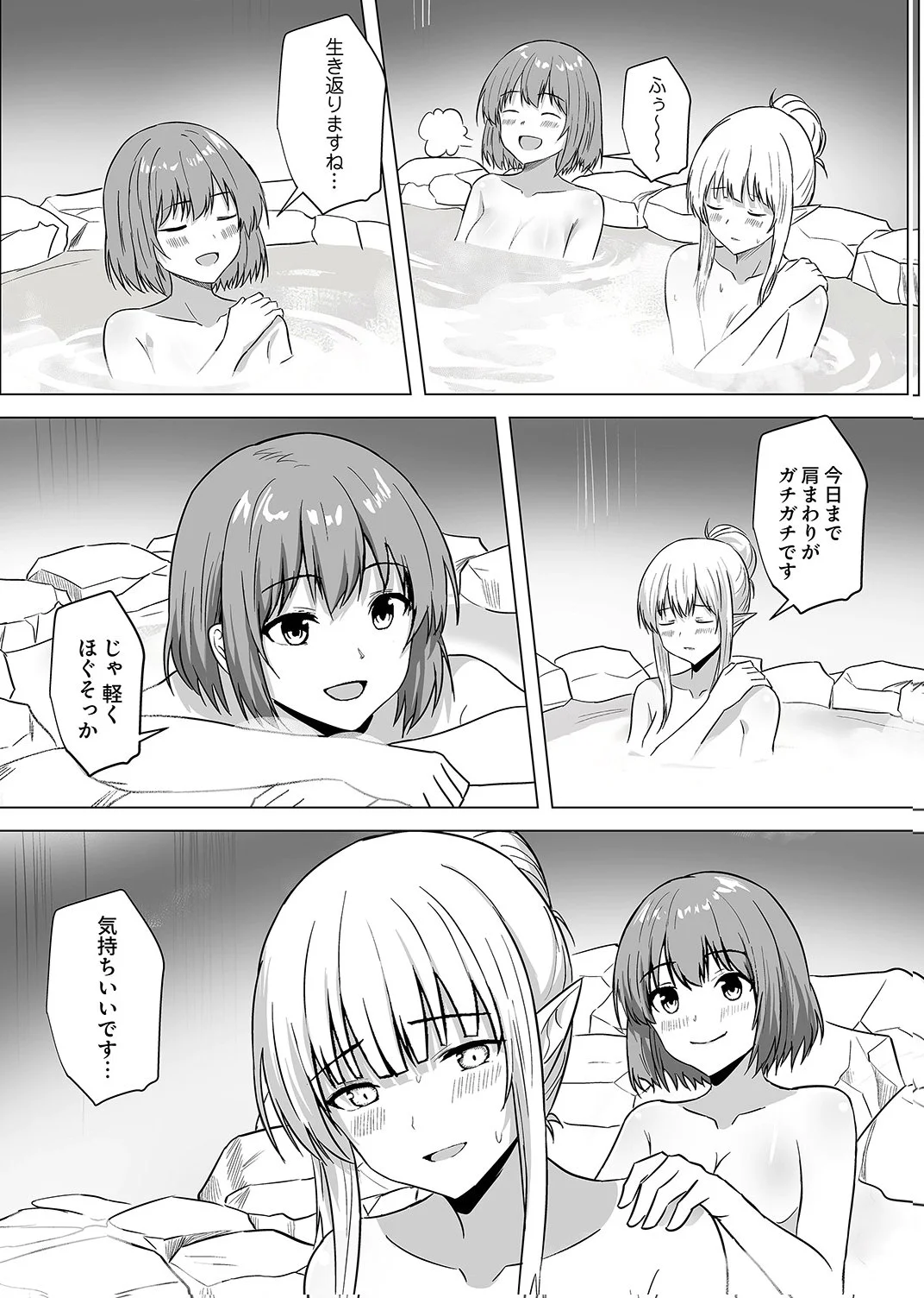TSUIHOUSARETA OSSAN, HIMATSUBUSHI NI KAMIGAMI WO KOERU: KAMI NO KAGO WO NAKAMA NO SHOUJO-TACHI NI YUZUTTE ITARA SAIKYOU PARTY GA BAKUTAN SHITA KEN Chap 7 - Pic 20