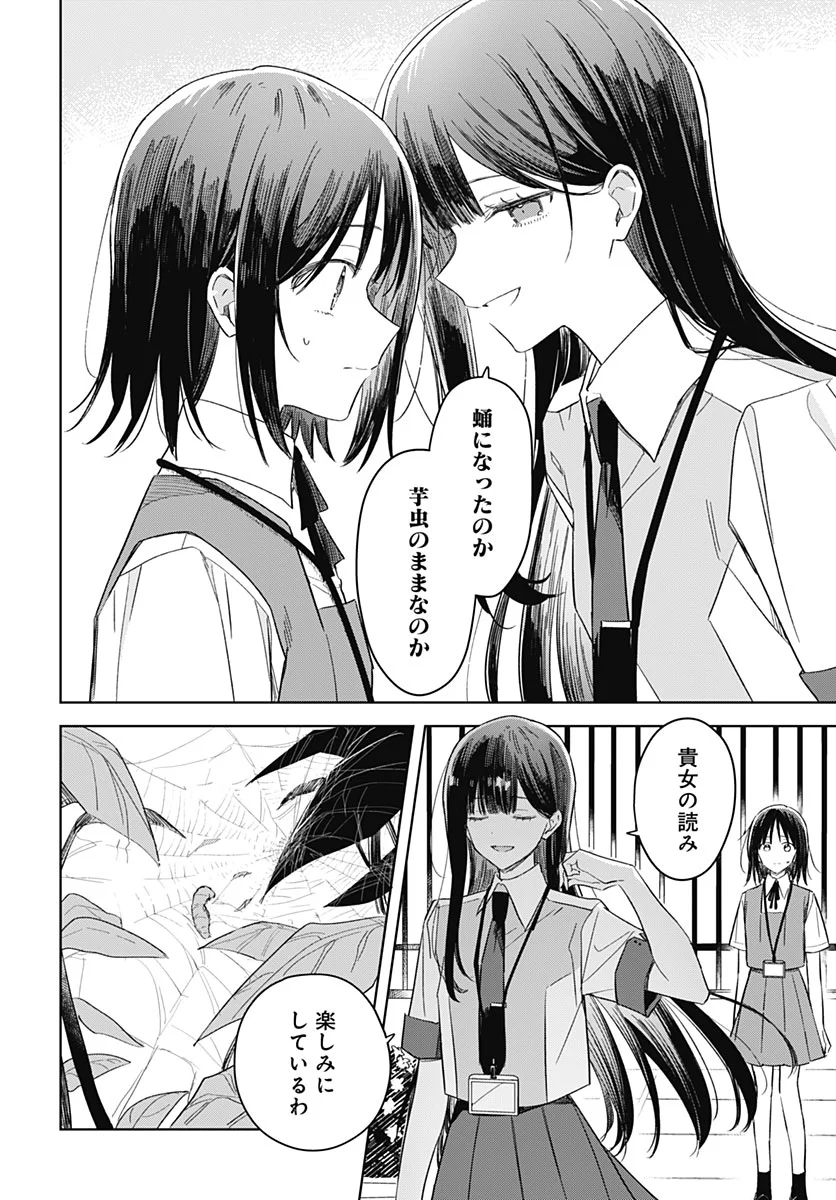 Hana wa Saku, Shura Nogotoku Chapter 52 page 30 - nihonkuni.com