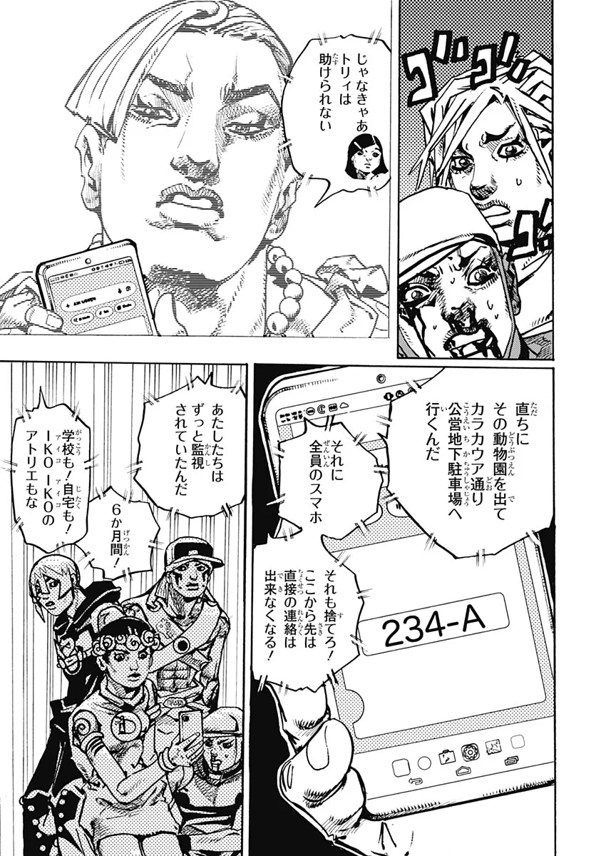 JOJO NO KIMYOU NA BOUKEN PART 9: THE JOJOLANDS Chapter 38 - Page 23