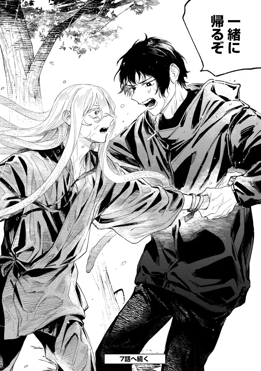AIDA KAWA KOUBOU NO FUTARI Chapter 6.2 page 13 - nihonkuni.com