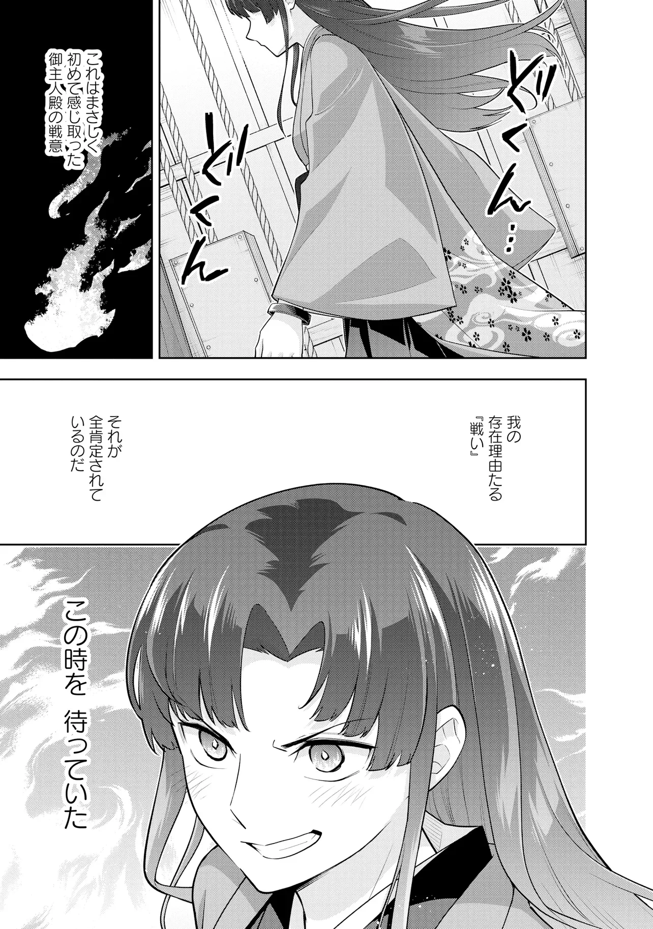 RARE MONSTER? SORE, TADA NO GAICHUDESU YO SHIRANU MA NI DAN JOHN KA SHITA JITAKU DE NO NICHIJO SEIKATSU GA HAISHIN SARETE BUZZTTA NDESUGA Chapter 63 page 11 - nihonkuni.com