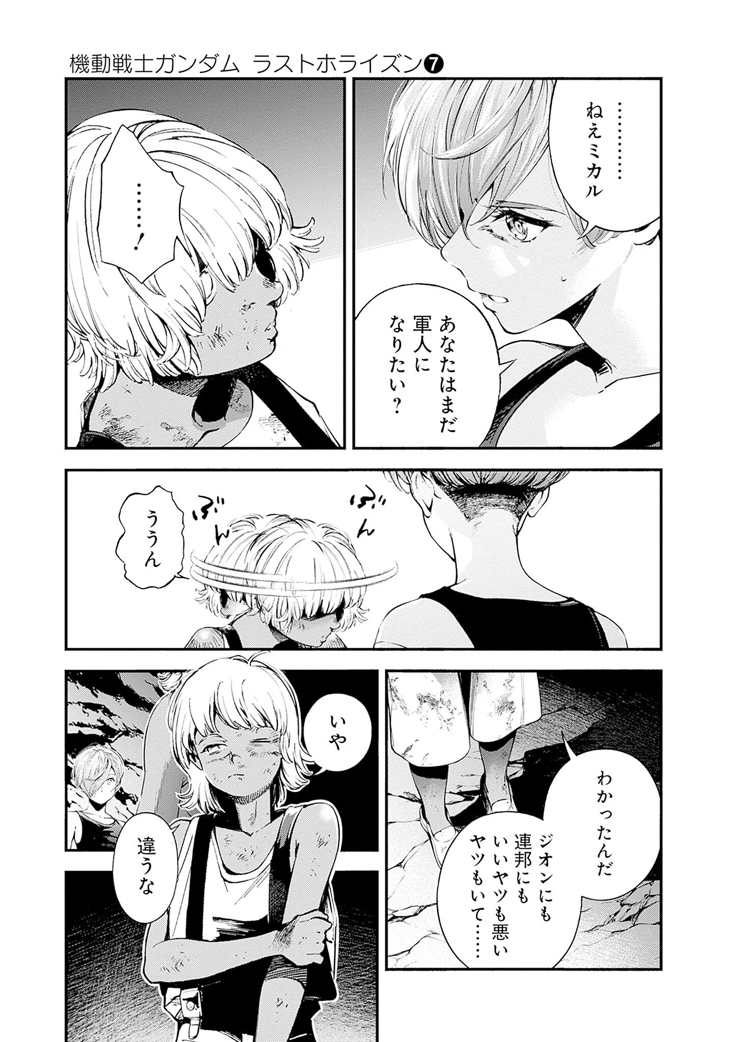KIDOU SENSHI GUNDAM - RUST HORIZON Chapter 25 - Page 13