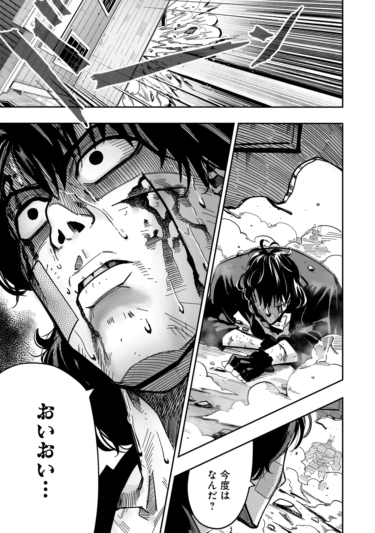 KUNG FU KUNG FOOL Chapter 3 page 23 - nihonkuni.com