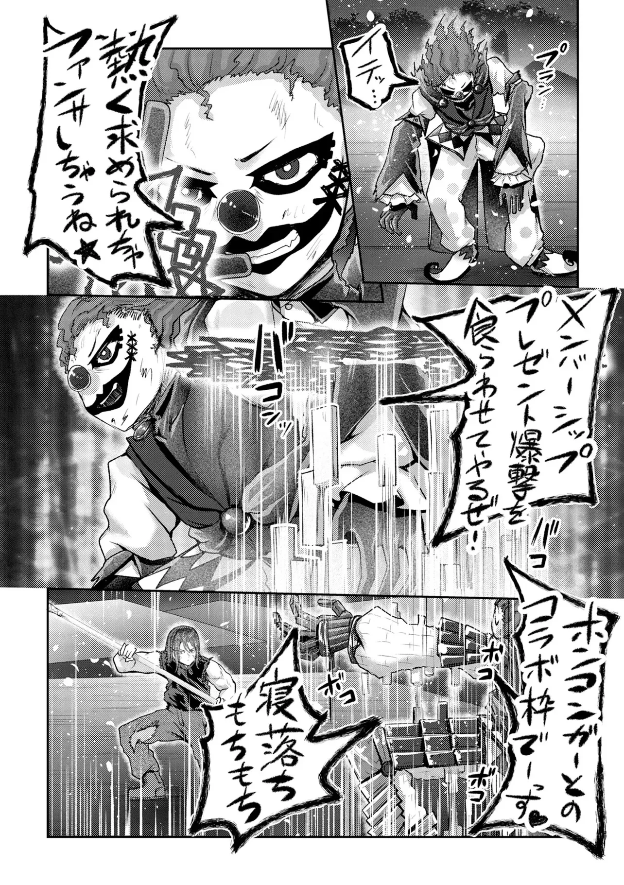 HONGKONG GINKITAN Chapter 16 - Page 8