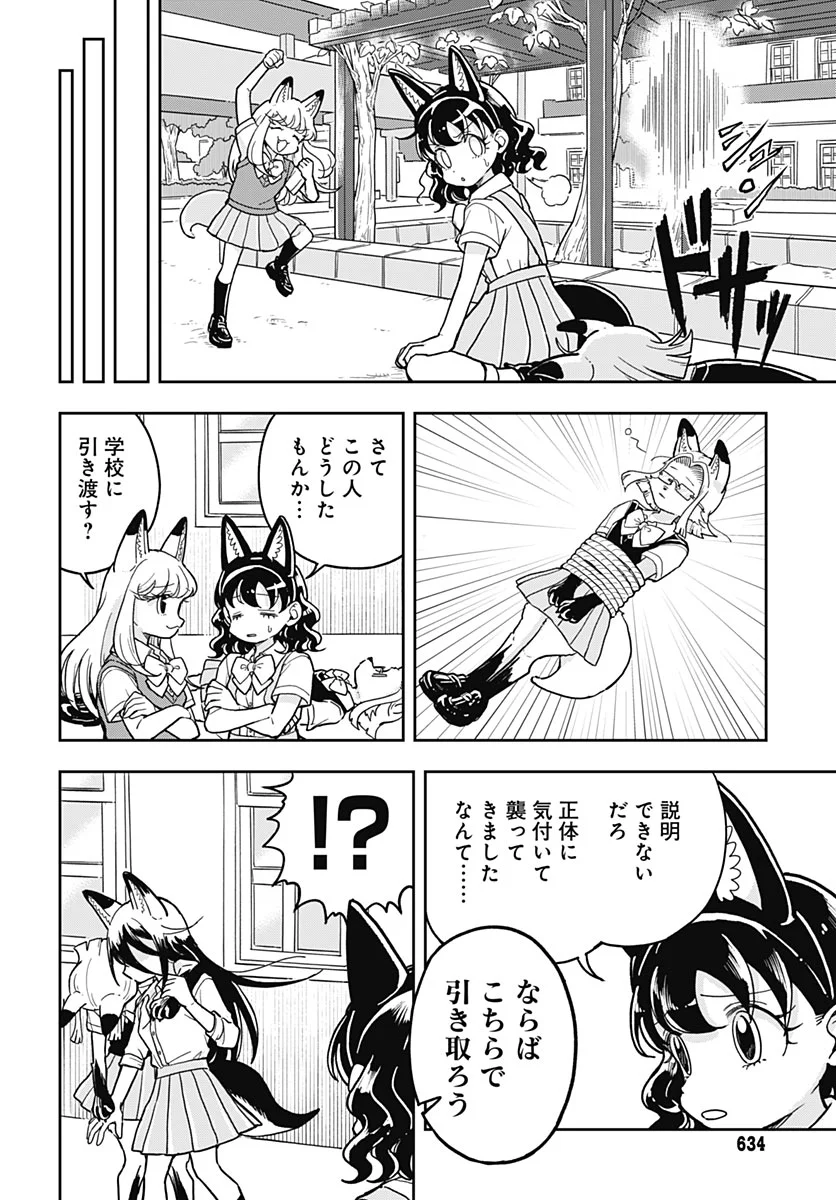 Konzukushi Chapter 30 page 8 - nihonkuni.com