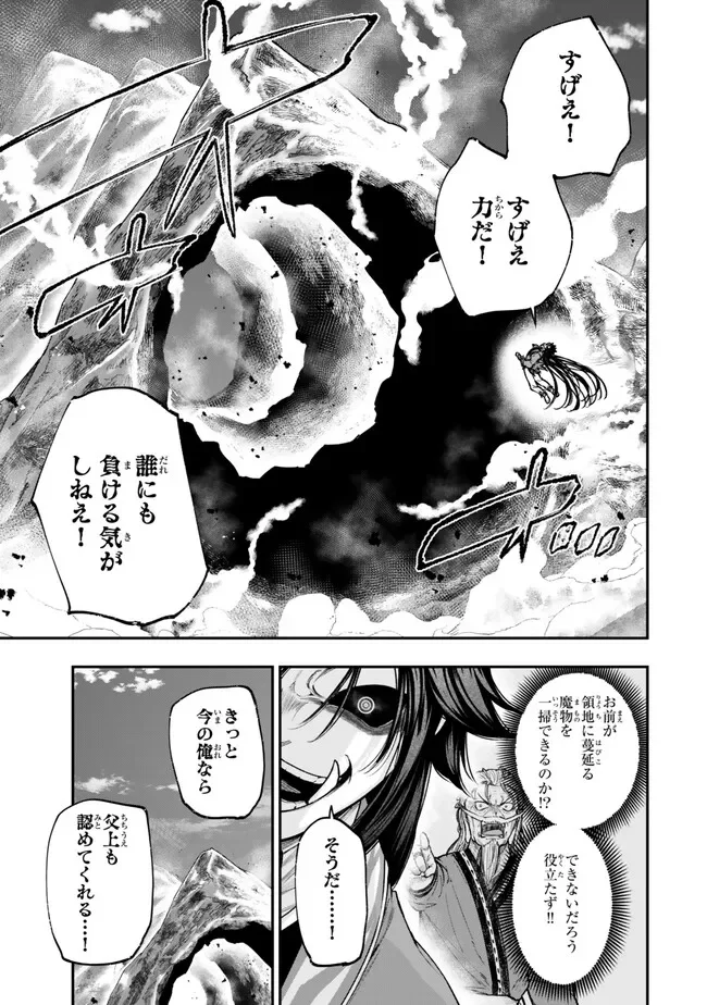 GOMI IKA DA TO TSUIHOUSARETA SHOUNIN, JITSUWA ZENSEI KENSHA DESU SHIJOU SAIKYOU NO KENSHA, SEKAI SAIKOU HOU NO GAKUEN NI KAYOU Chapter 22.2 page 4 - nihonkuni.com