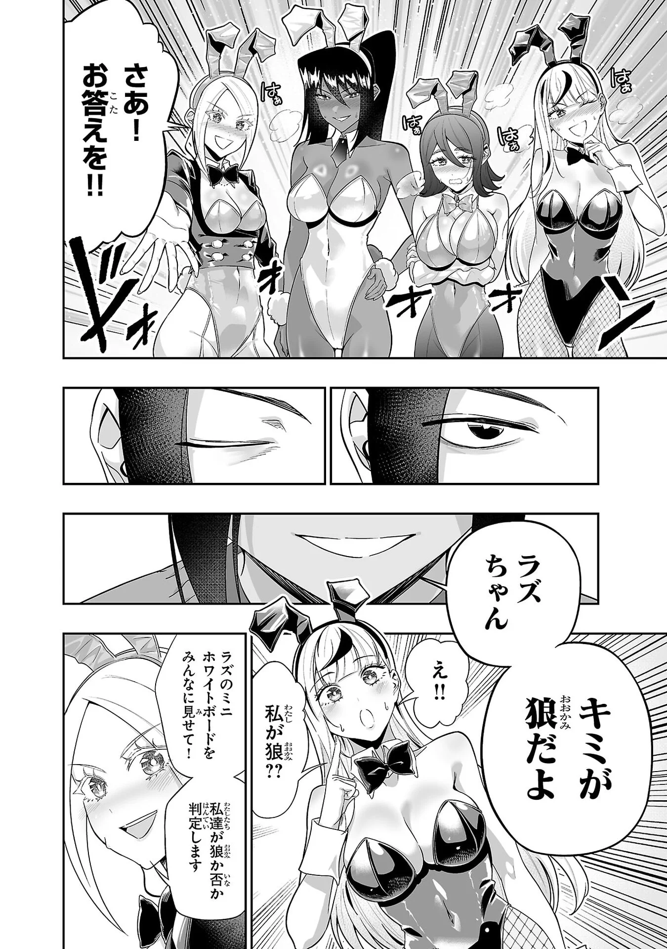 USAMIMI JACKPOT Chap 7 - Pic 14