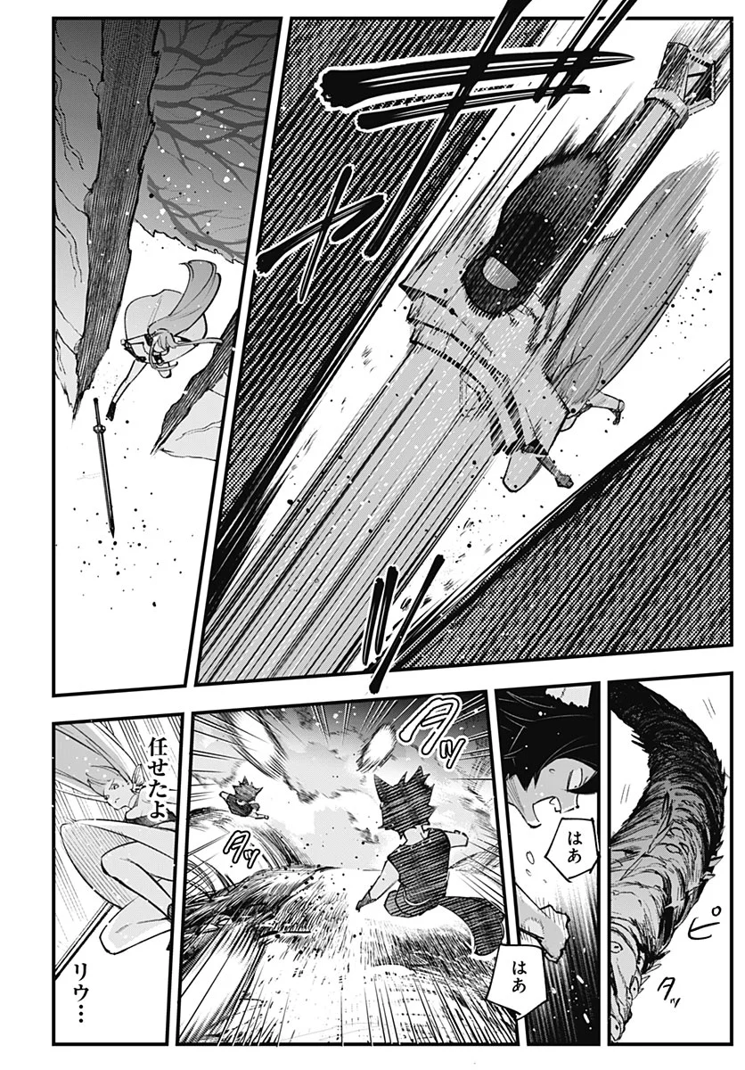 EIYUU SHOUJO TO NOROWARE NO GIN HIME Chapter 7 page 8 - nihonkuni.com
