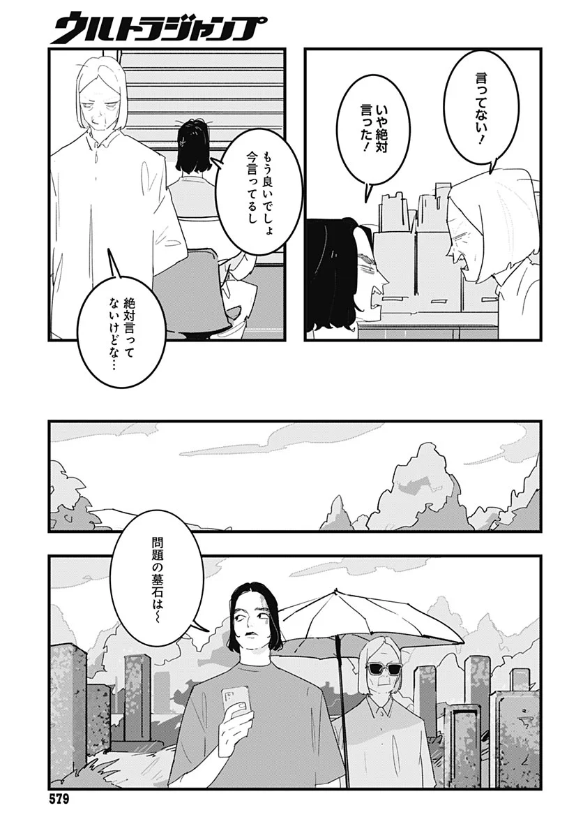 Hai Kochira Kaikibu desu Chapter 9 page 3 - nihonkuni.com