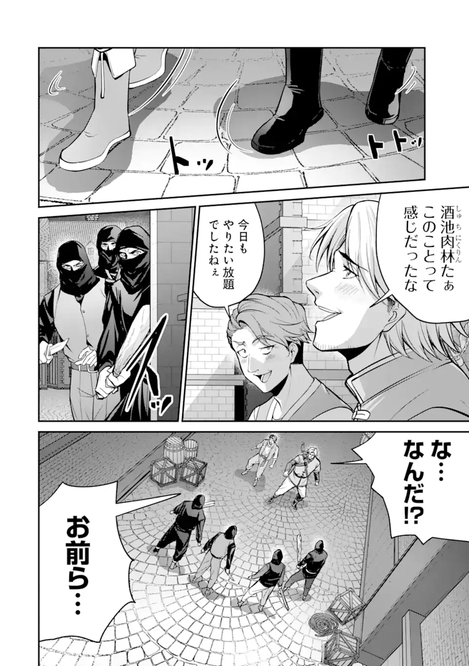 KIZOKU TENSEI: GAIDEN 14 SAI NOAH NO MUSOU RYOKOU Chapter 5.4 page 10 - nihonkuni.com