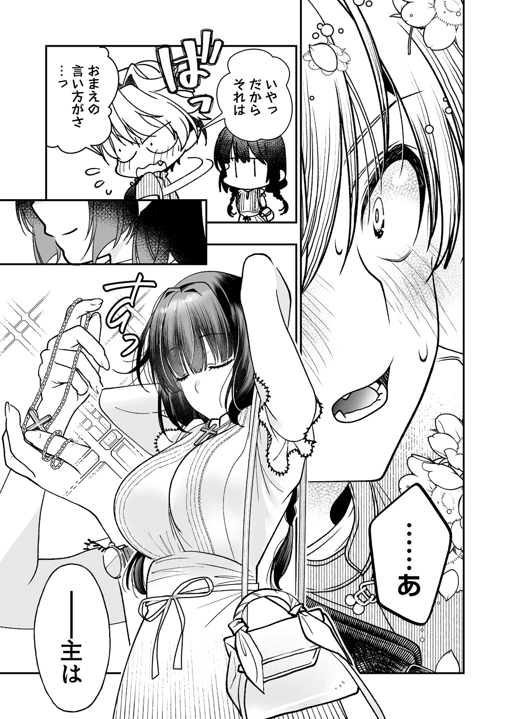 INMA MO NIGEDASU KUROE SAN Chap 5 - Pic 23