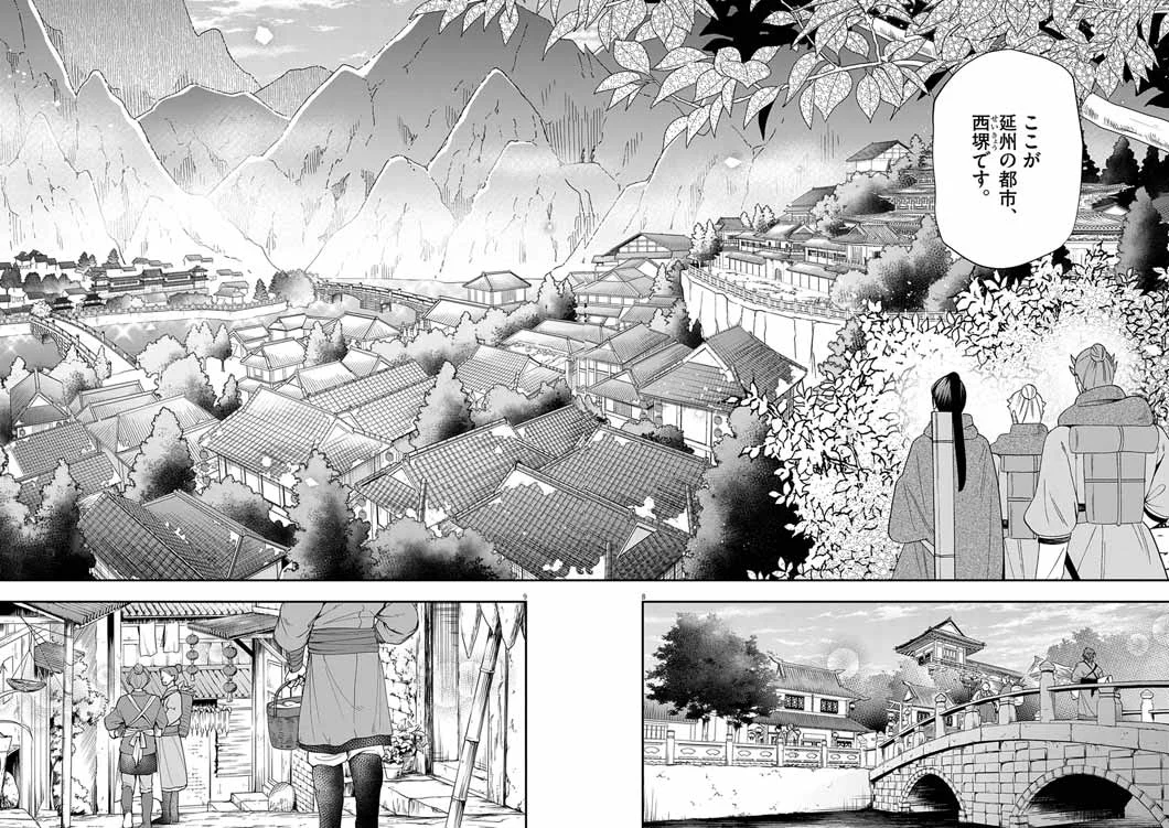 OSAKA MADAME, KOKYU HI NI NARU! Chapter 104 page 8 - nihonkuni.com