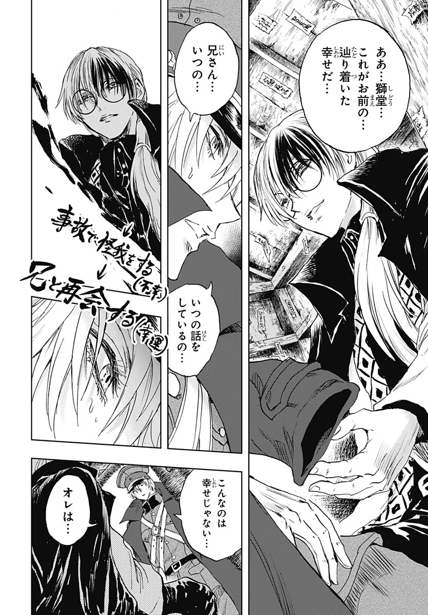 IWAMOTO-SENPAI NO SUISEN Chapter 59 - Page 37