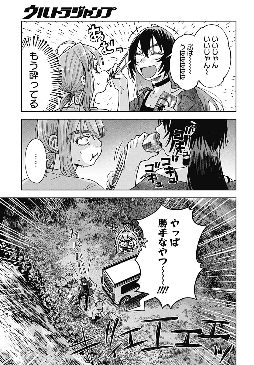 BABY SHACHUU HACKERS Chapter 20 - Page 27