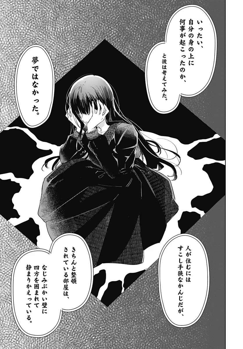 Hana wa Saku, Shura Nogotoku Chapter 52 page 39 - nihonkuni.com