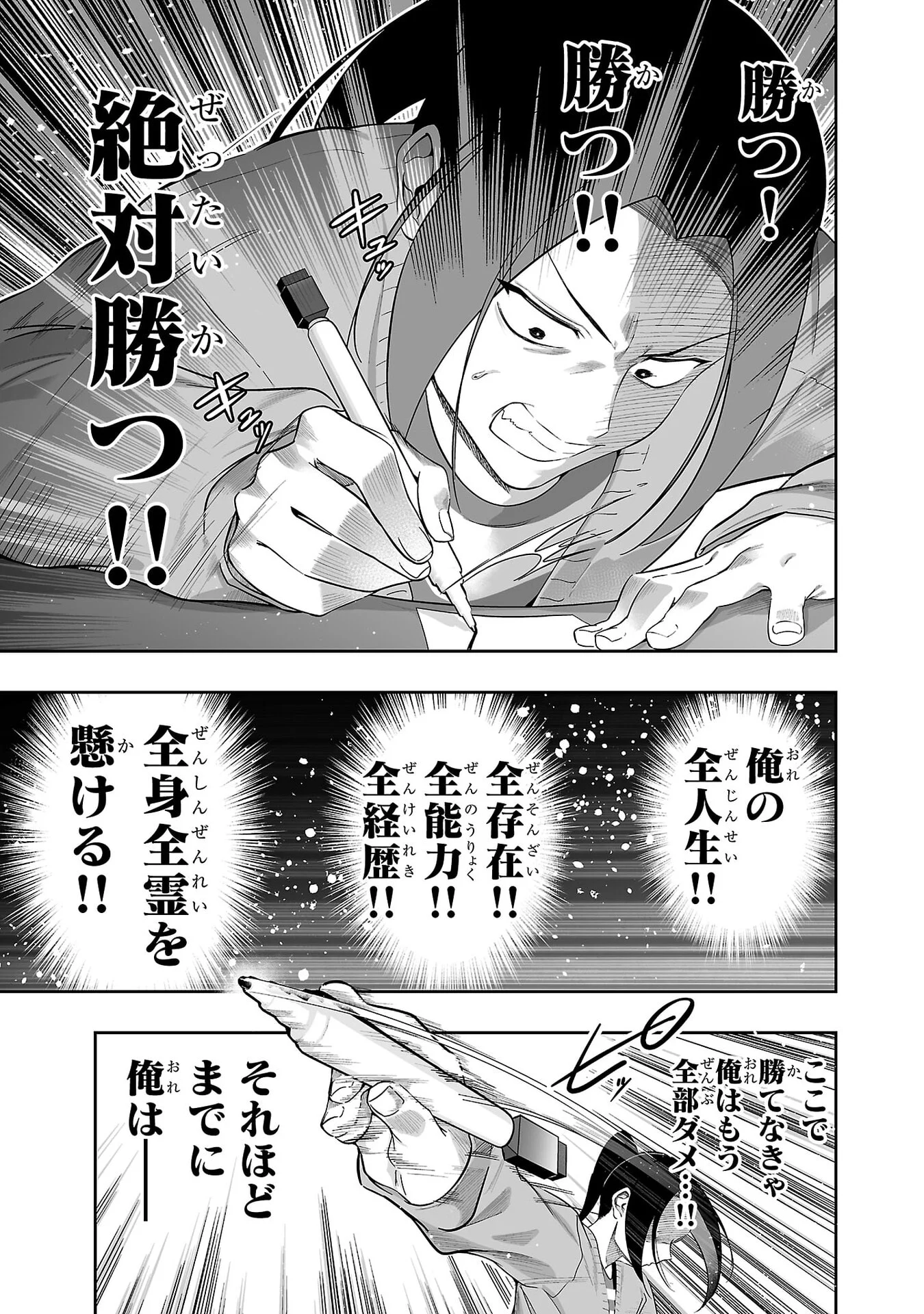 USAMIMI JACKPOT Chap 7 - Pic 7