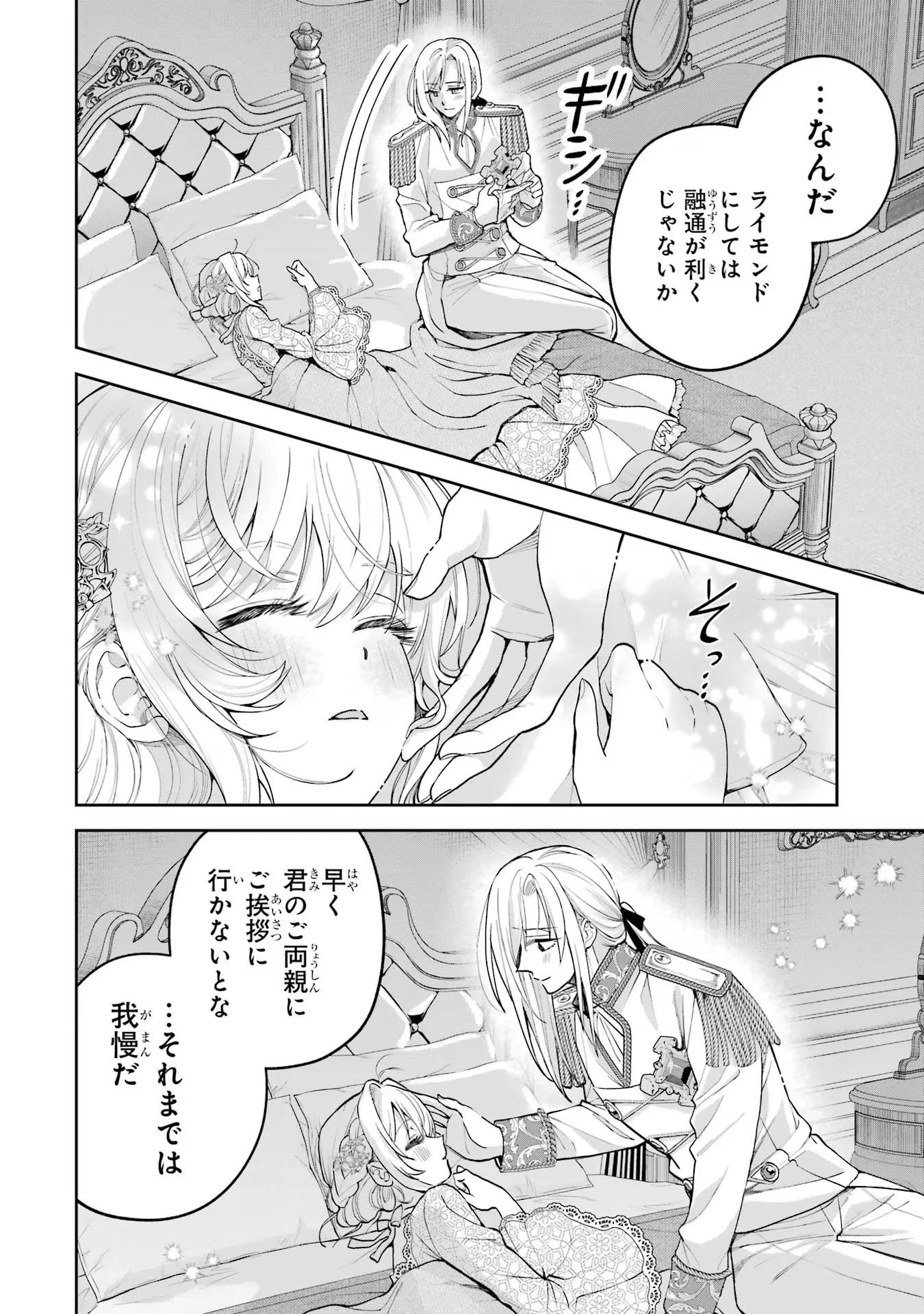 NIGASHITA SAKANA WA OOKIKATTA GA, TSURIAGETA SAKANA GA OOKISUGITA KEN Chapter 15 page 58 - nihonkuni.com
