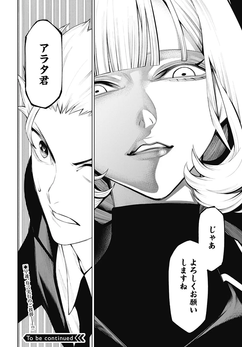 Wanderlust Chapter 5 page 40 - nihonkuni.com