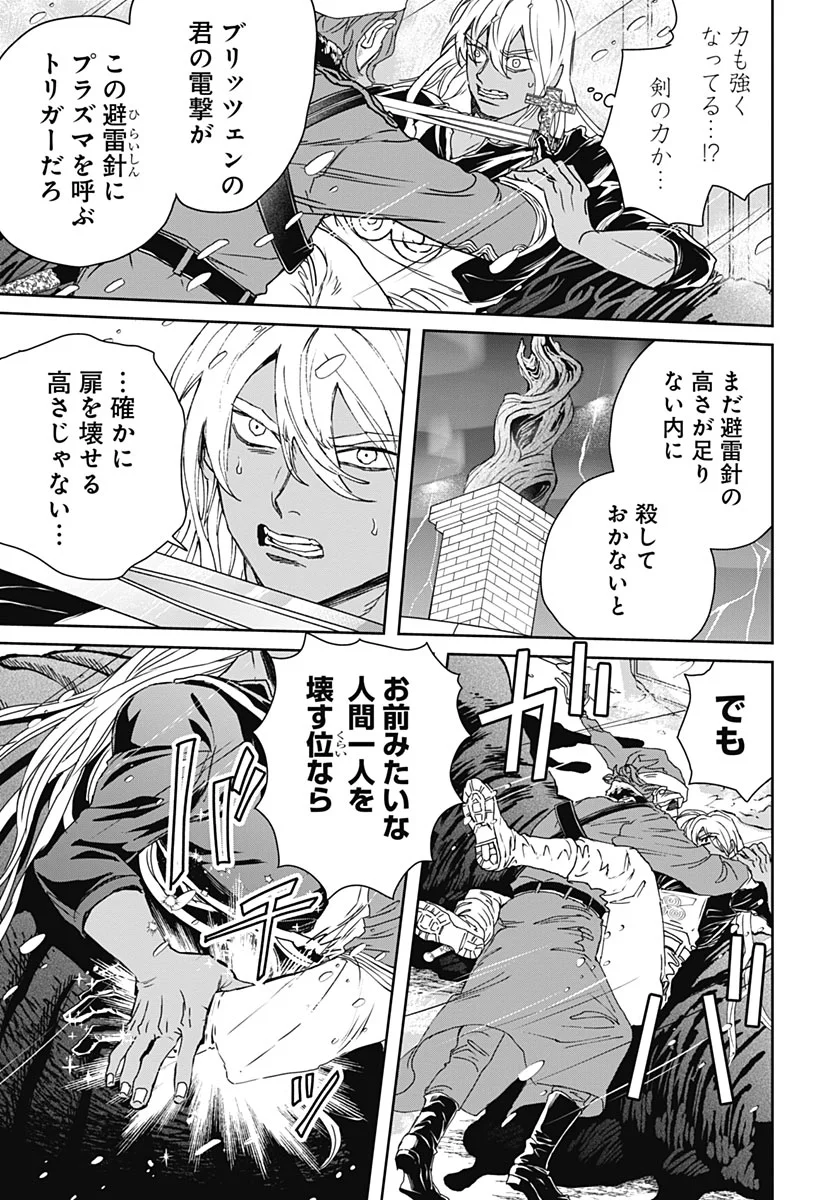 BLACK NIGHT PARADE Chapter 77 page 13 - nihonkuni.com