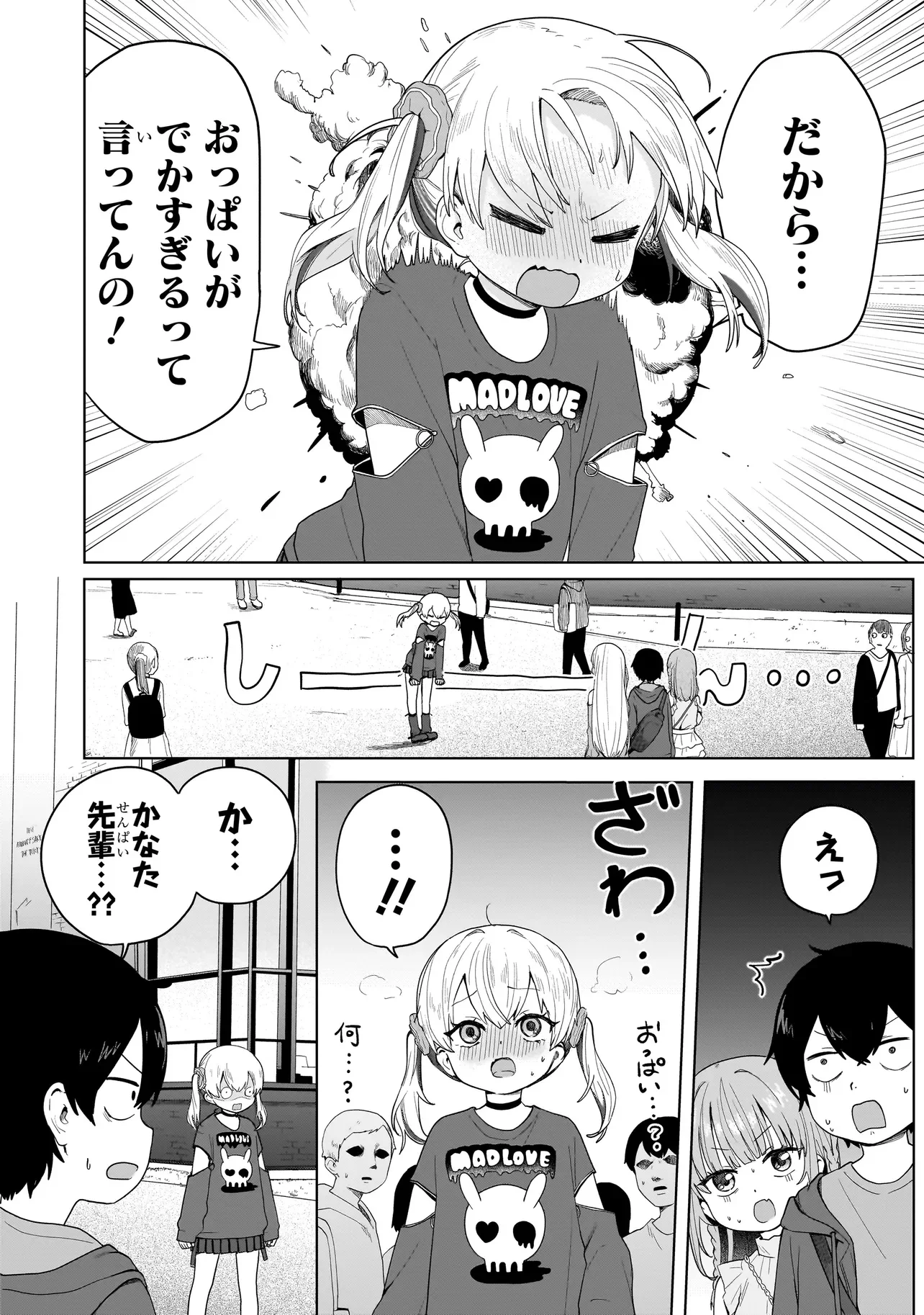 UMAITE IE!!!!!! Chapter 9.1 page 14 - nihonkuni.com
