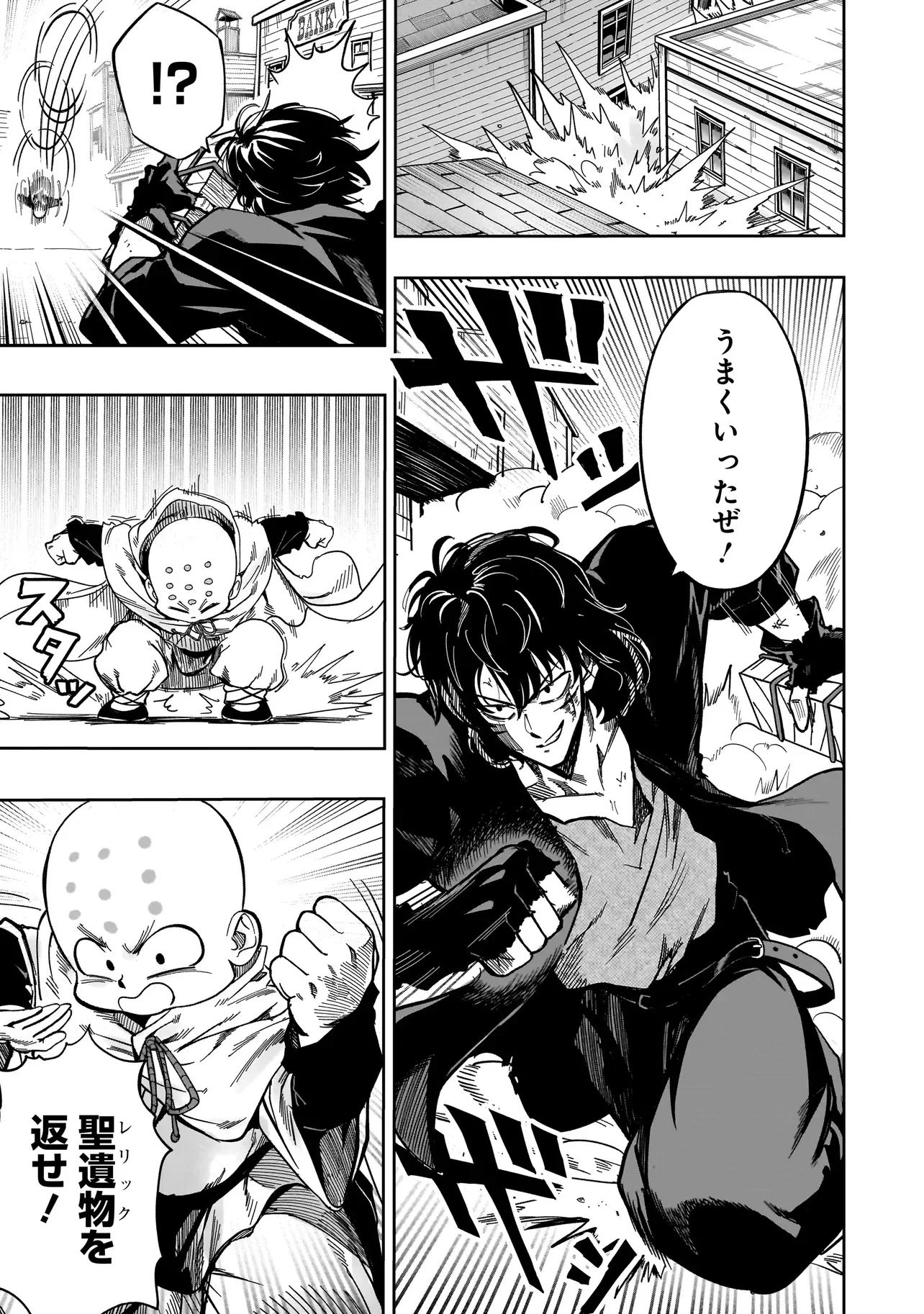 KUNG FU KUNG FOOL Chapter 3 page 17 - nihonkuni.com