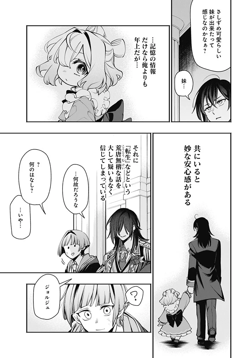 TENSEI ARASAA JOSHI NO KOTOYO KAIKATSU Chapter 23 - Page 25