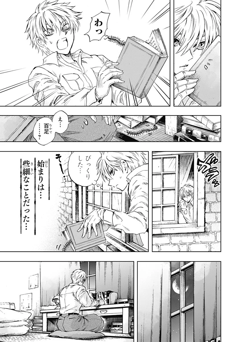 IWAMOTO-SENPAI NO SUISEN Chapter 59 - Page 4
