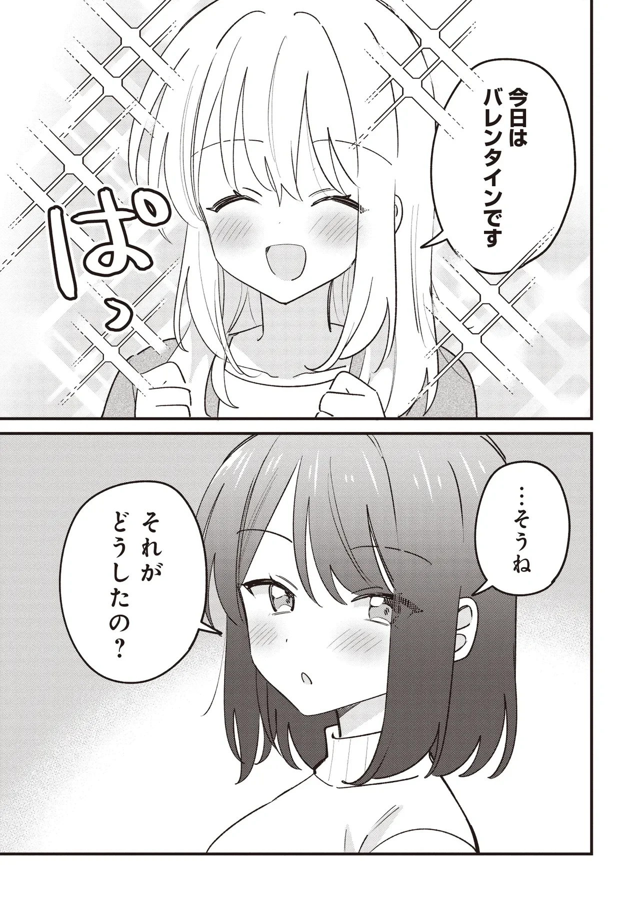 KAO DAKE YOI CLASSMATE GA YATARA TO GUIGUI KURU YURI NO HANASHI Chapter 15 page 1 - nihonkuni.com