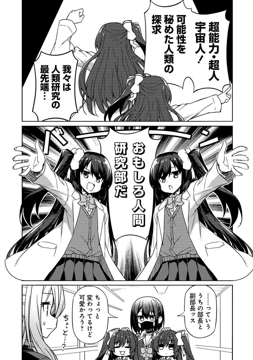 TSUKIMINO KARMA WA AKUMADE BOKU NO PET NANONI Chapter 5 - Page 9