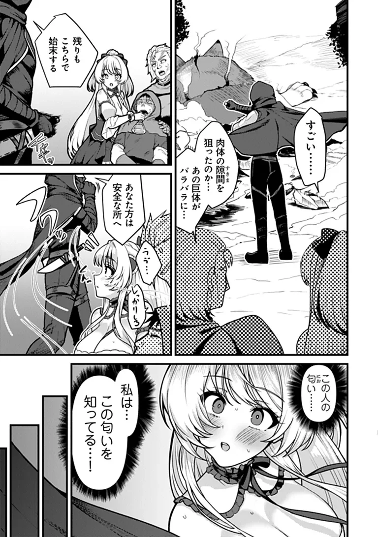GOKUAKU HIDOU NA SEIHEKI KIZOKU GA DORYOKU SHITARA SEIJITSU HAREM TSUKUREMASHITA Chapter 6 - Page 11